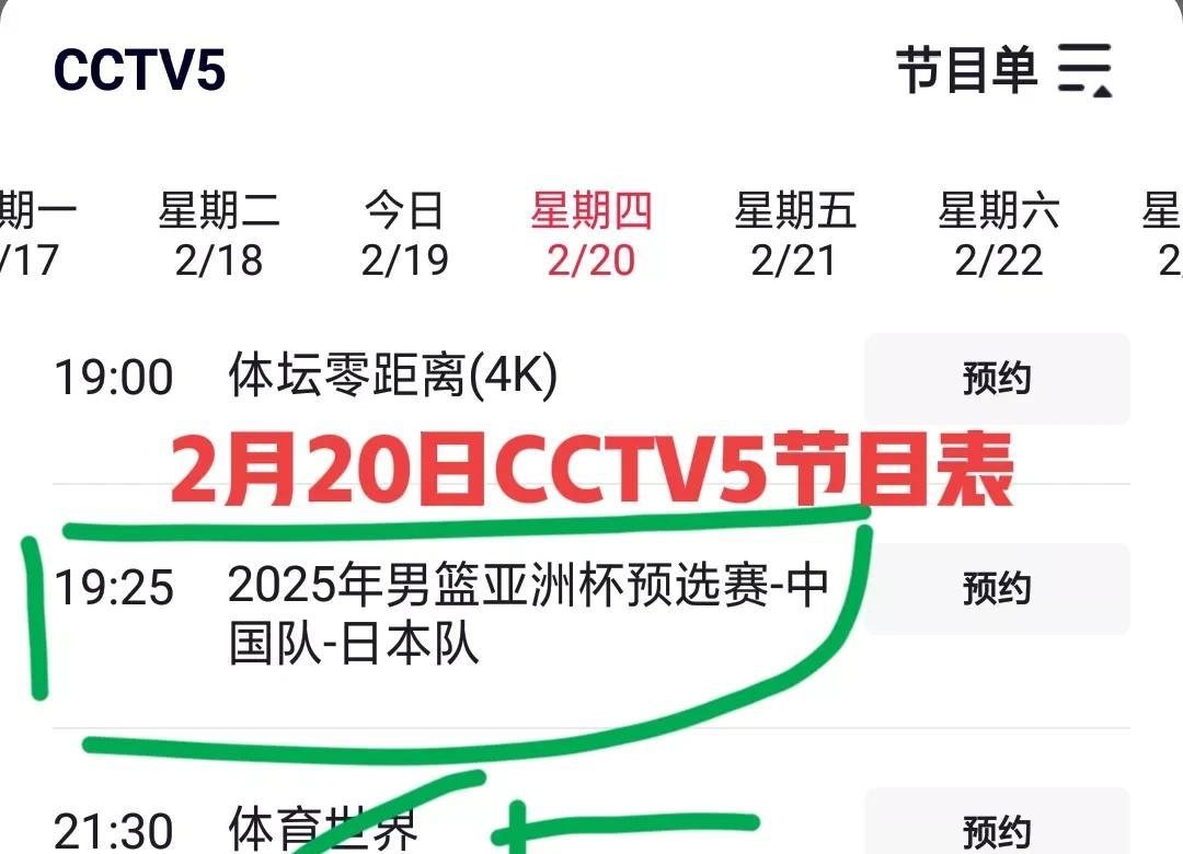 开云下载-亚洲杯赛程吃紧，深圳男篮最后时刻内部沟通，悬念犹存，临场指挥获称赞(2026亚洲杯赛程表)