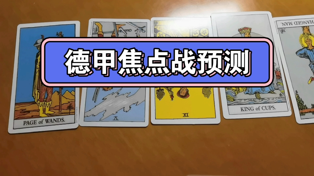 集结日全明星赛焦点战；莱比锡调整名单；目标明确；团队化学反应显著(英锦标赛焦点战)