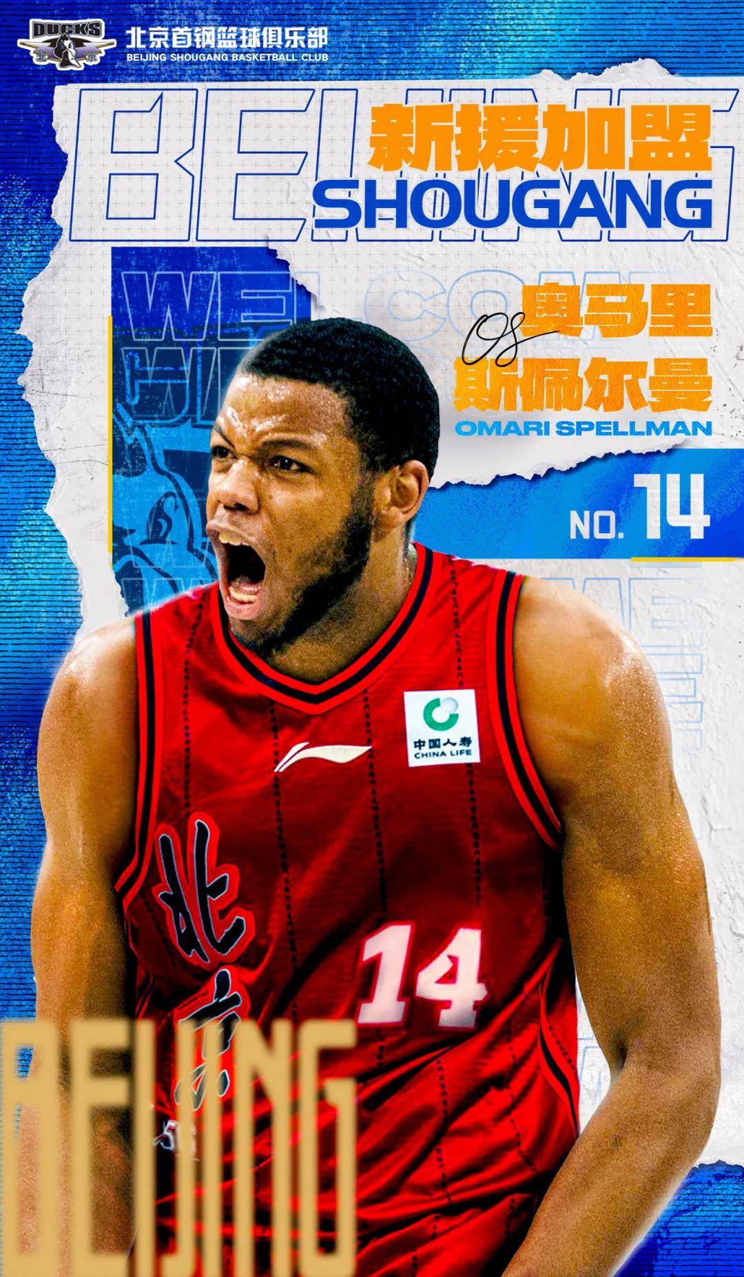 集结日国王杯焦点战；北京首钢官宣签约；态度坚定；训练强度明显提升(北京首钢园乒乓球比赛最新消息)