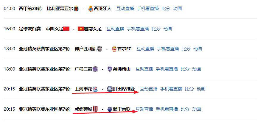 开云体育官网-上海申花今天亚冠直播最新